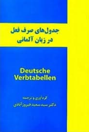 deutsche verbtqbellen