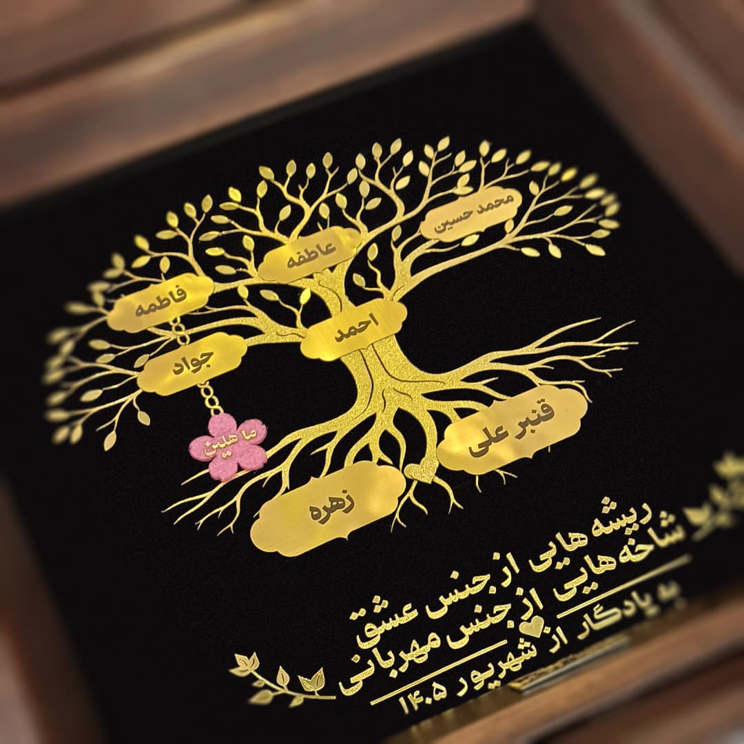 تابلو طلا شجره نامه سفارشی(۳۵*۳۵) — تصویر ۳