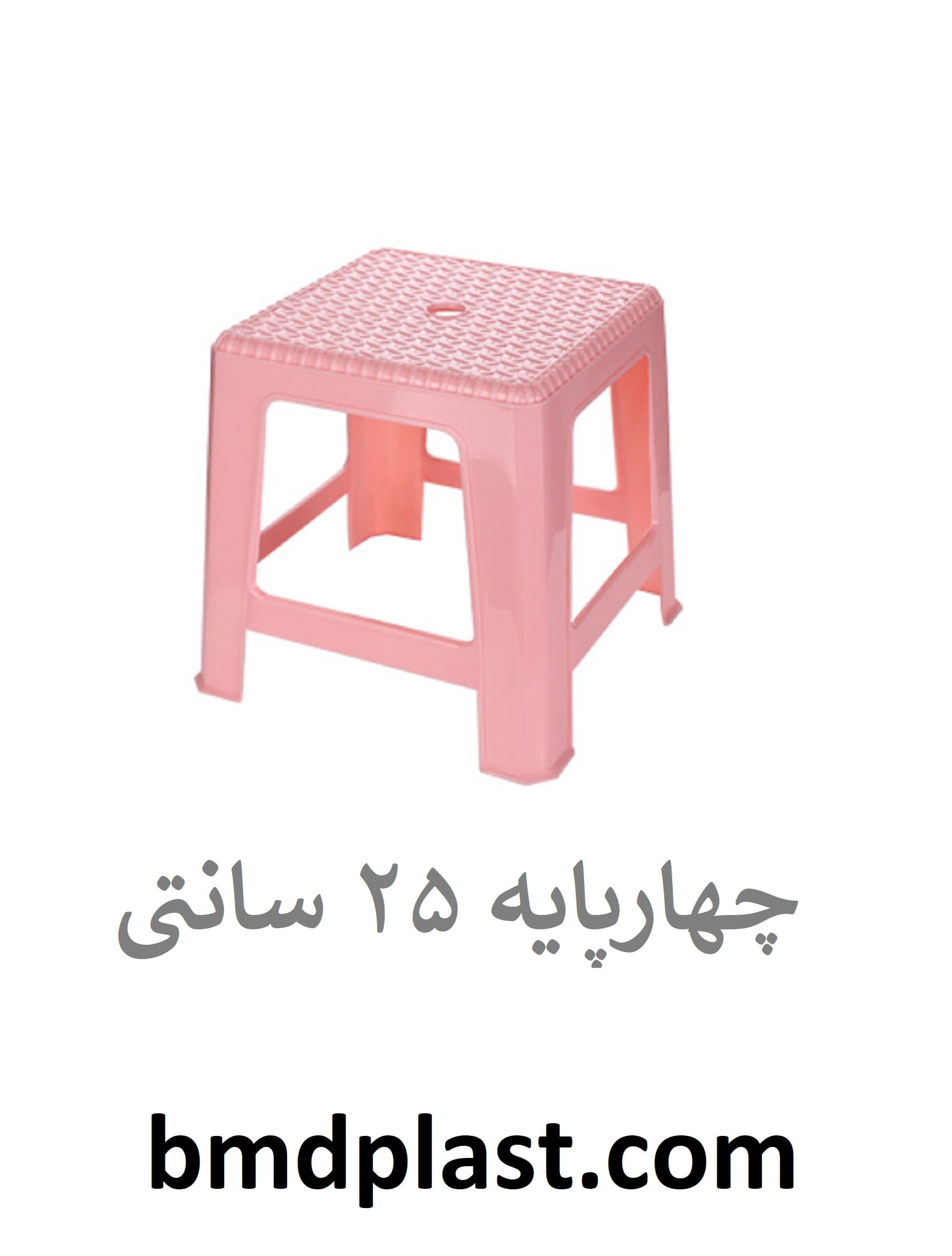 چهارپایه پلاستیکی 25 سانتی