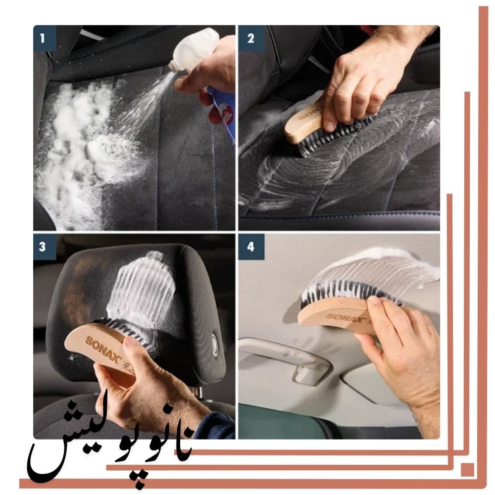 برس مخصوص پارچه و چرم سوناکس – Sonax — تصویر ۲