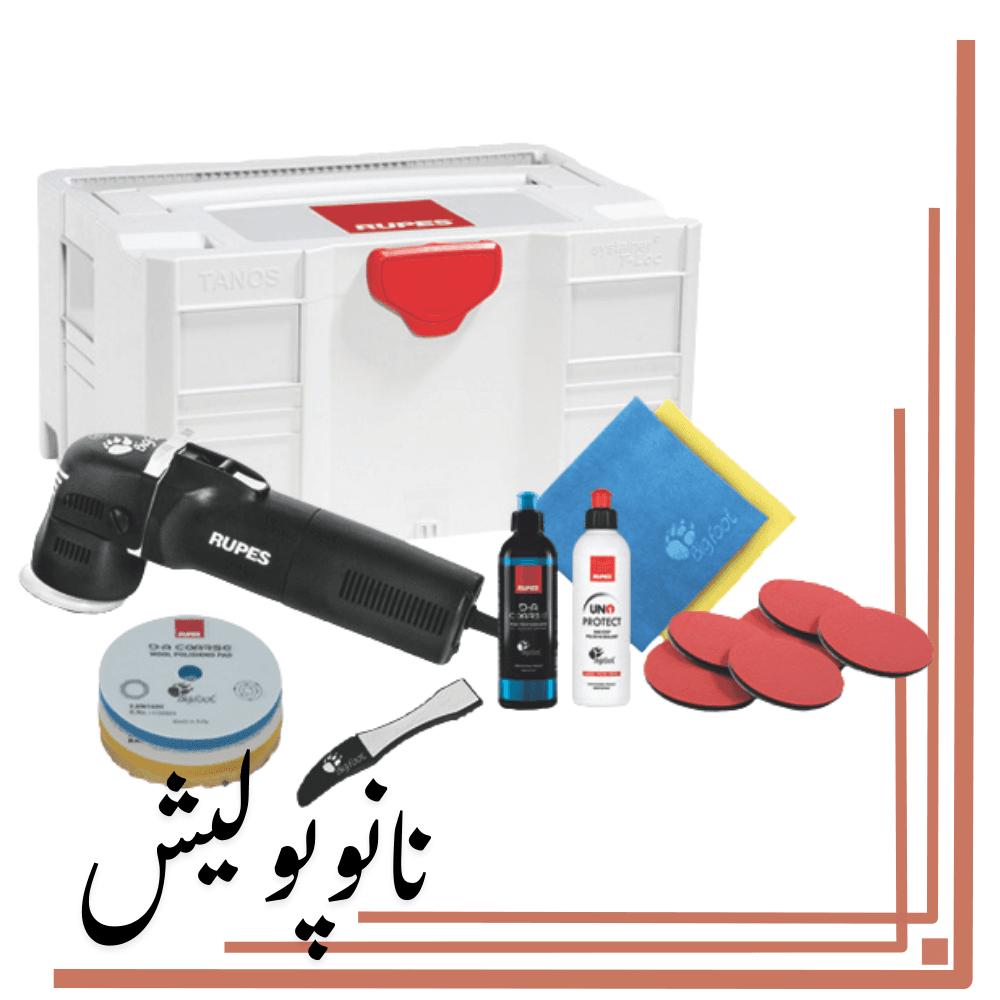 پولیشر اوربیتال 75 روپس(3 اینچ) – RUPES LHR 75E/DLX — تصویر ۴