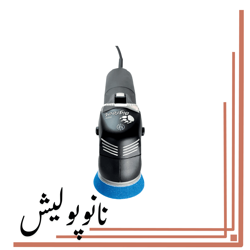 پولیشر اوربیتال 75 روپس(3 اینچ) – RUPES LHR 75E/DLX — تصویر ۵