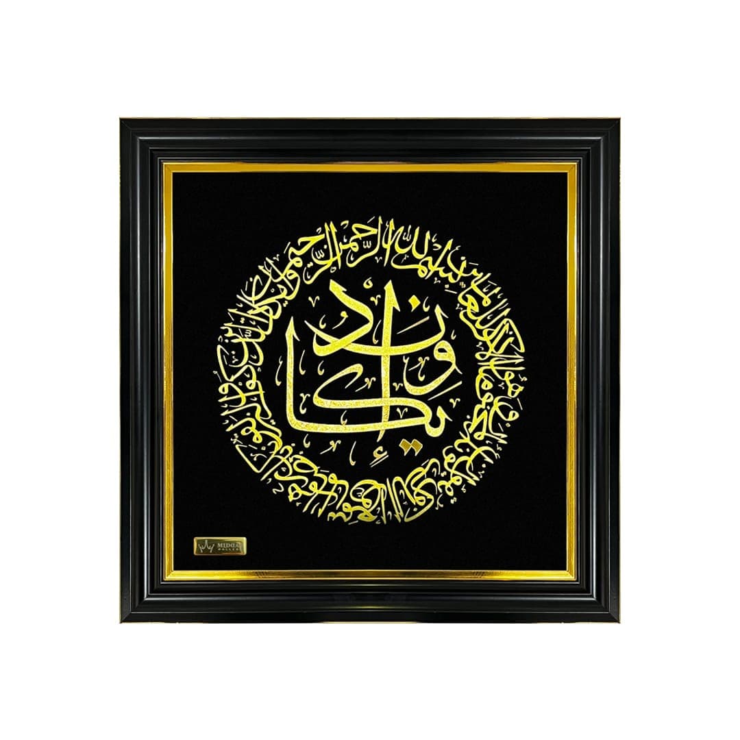 تابلو ورق طلا وان یکاد گرد(۴۵*۴۵)