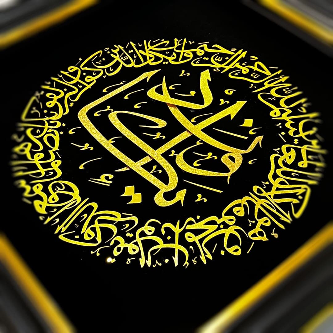 تابلو ورق طلا وان یکاد گرد(۴۵*۴۵) — تصویر ۳