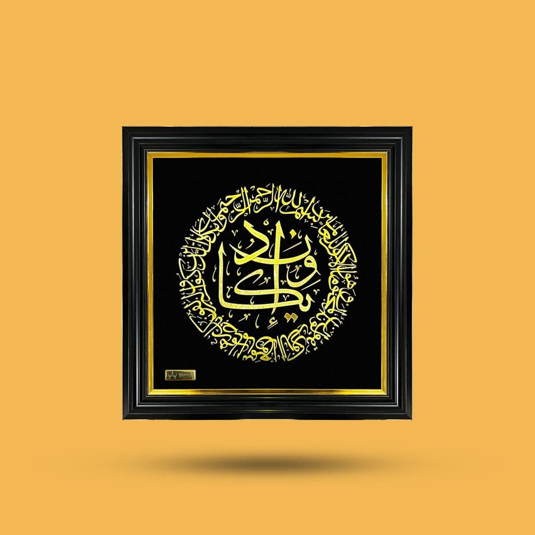 تابلو ورق طلا وان یکاد گرد(۴۵*۴۵) — تصویر ۲