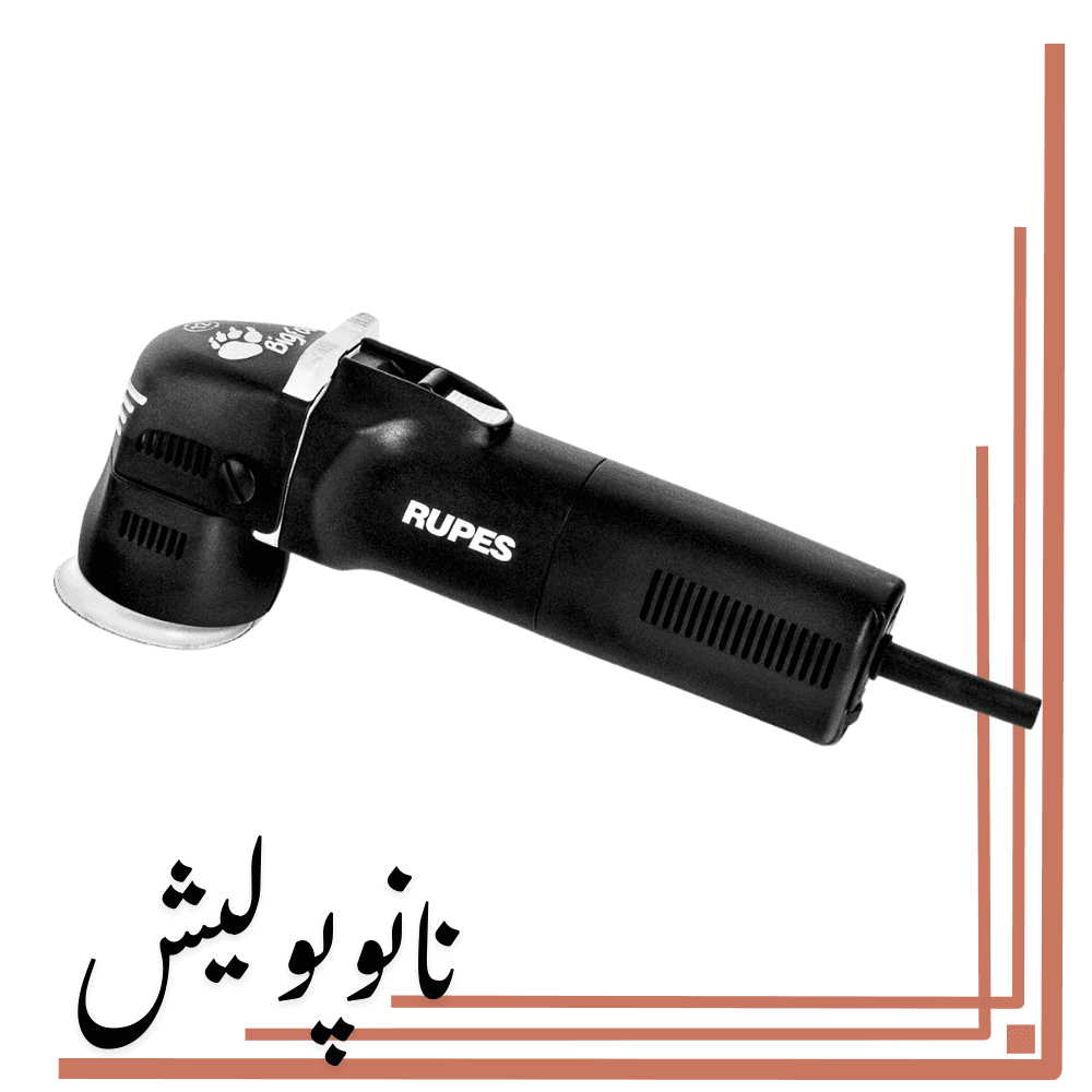 پولیشر اوربیتال روپس مدل LHR 12E/LUX صفحه 5 اینچ — تصویر ۳
