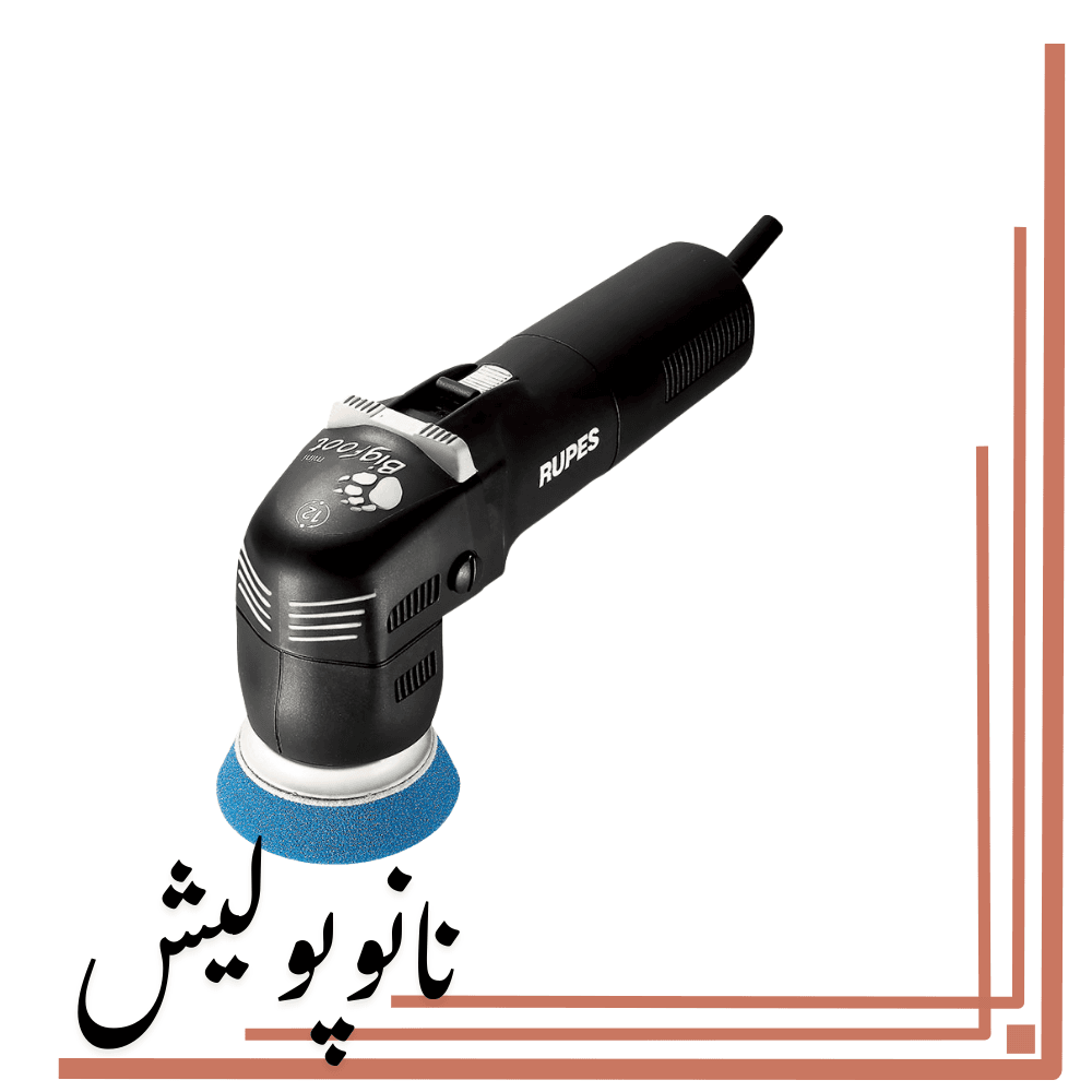 پولیشر اوربیتال روپس مدل LHR 12E/LUX صفحه 5 اینچ — تصویر ۲