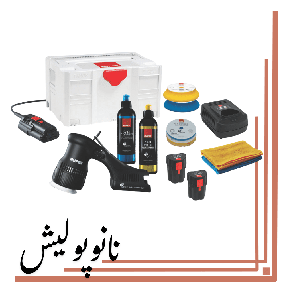 پولیشر آیبرید شارژی اوربیتال 75روپس(3 اینچ) -RUPES HLR75 BETA — تصویر ۲