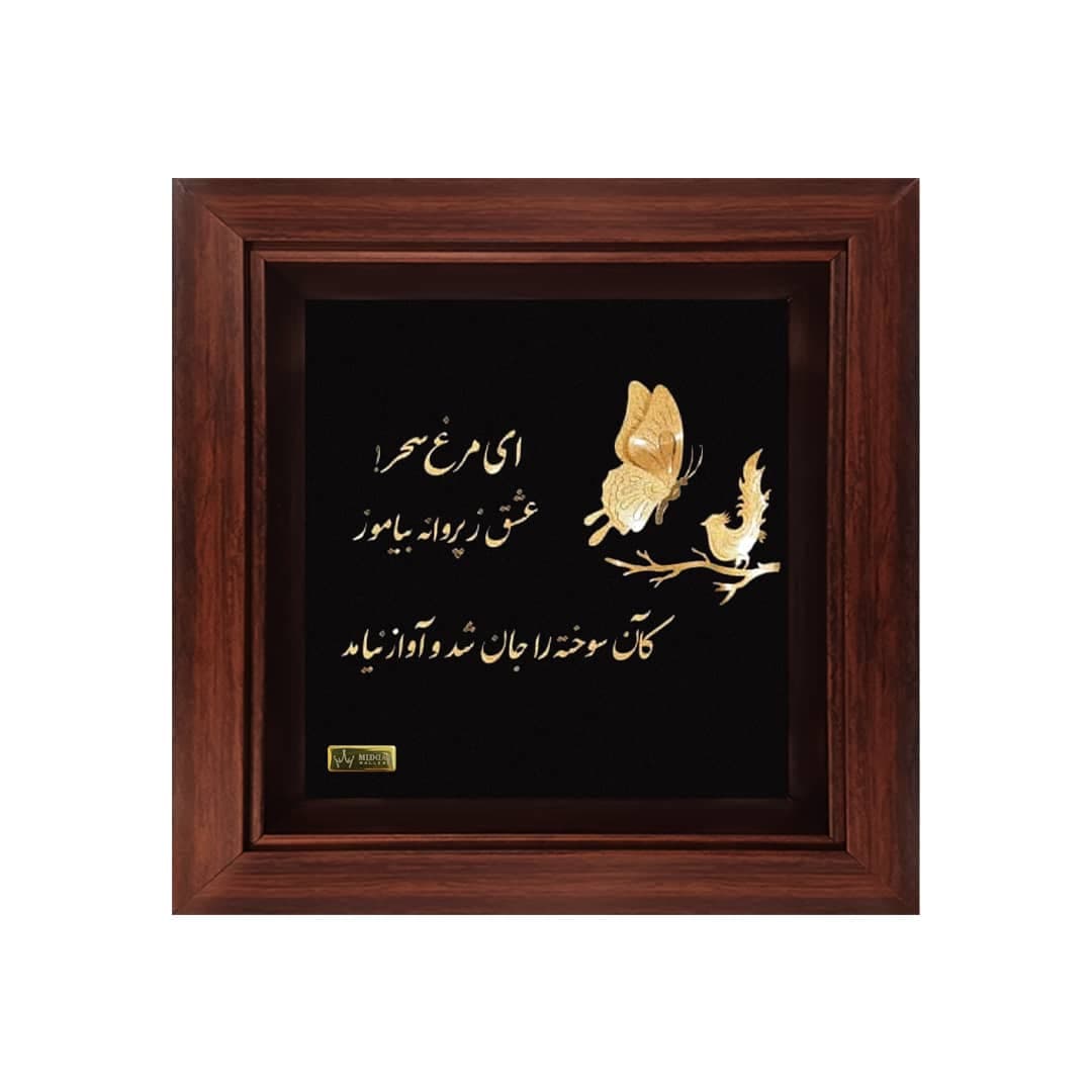 تابلو ورق طلا سفارشی مرغ سحر(۳۵*۳۵)