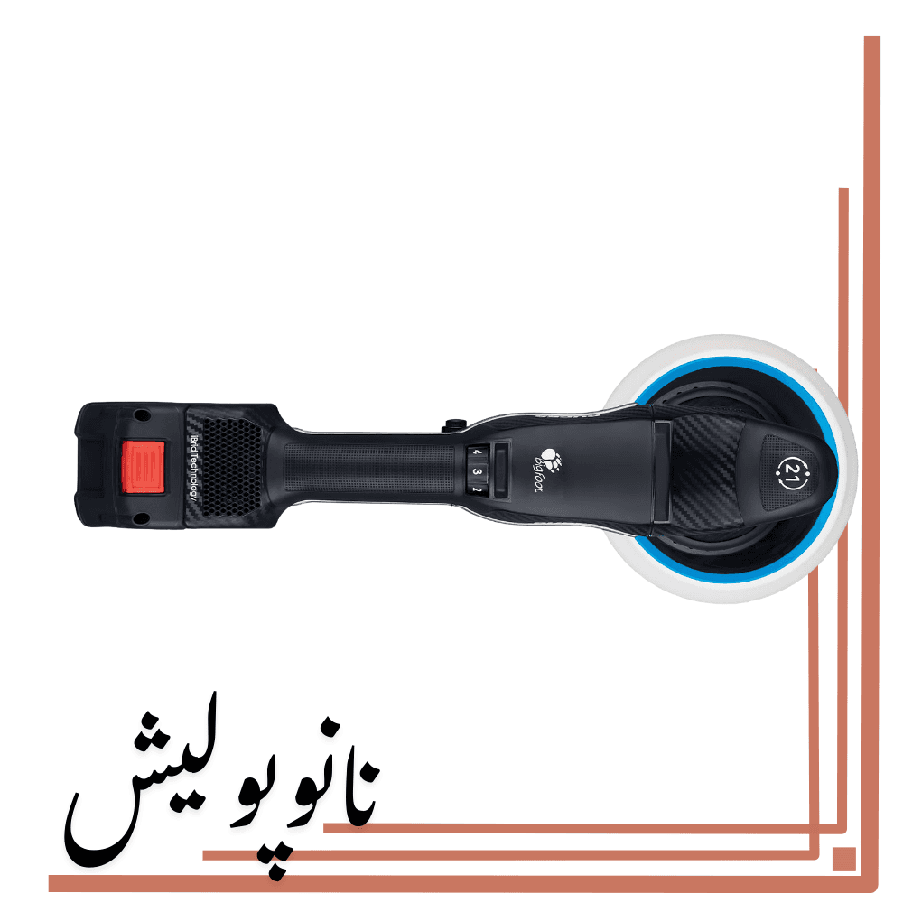 پولیشر آیبرید شارژی 15 اوربیتال روپس(5 اینچ) – RUPES HLR15 M3/BAS — تصویر ۶