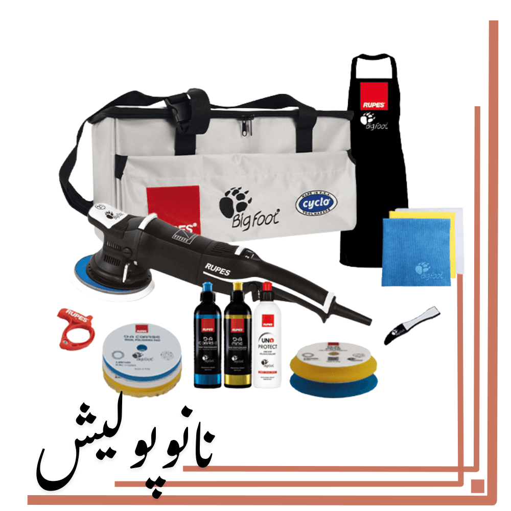 پولیشر اوربیتال21 روپس(6 اینچ) – RUPES LHR 21 M3/LUX
