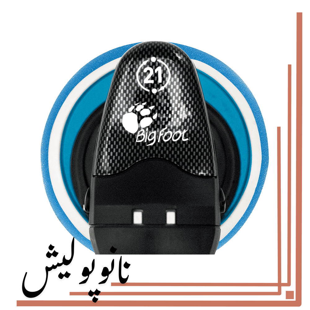 پولیشر اوربیتال 21 روپس(6 اینچ) – RUPES LHR21ES/STD — تصویر ۳