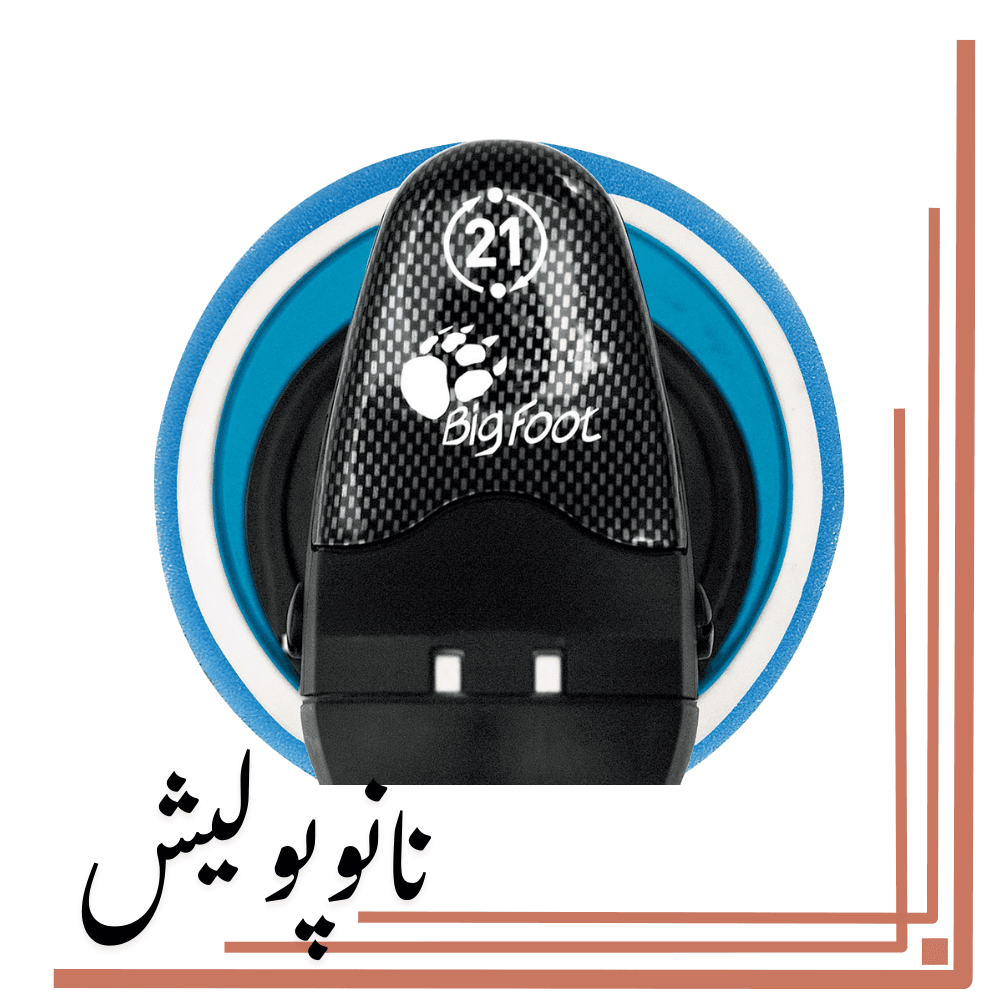 دستگاه پولیشر اوربیتال 21 مارک 1 روپس – RUPES LHR21 ES/STN — تصویر ۴