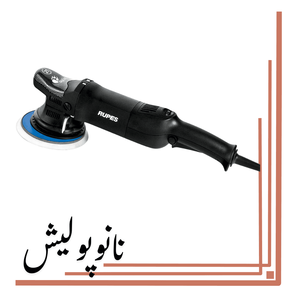 دستگاه پولیشر اوربیتال 21 مارک 1 روپس – RUPES LHR21 ES/STN — تصویر ۲