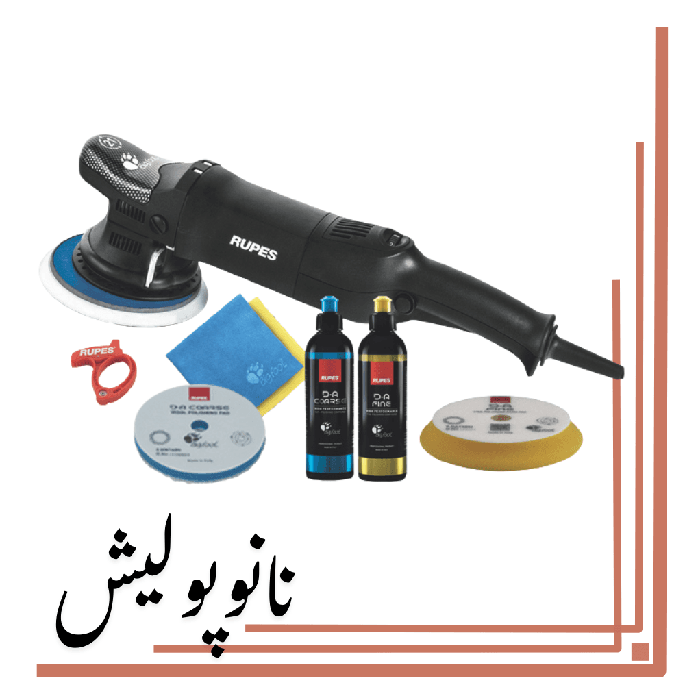 دستگاه پولیشر اوربیتال 21 مارک 1 روپس – RUPES LHR21 ES/STN