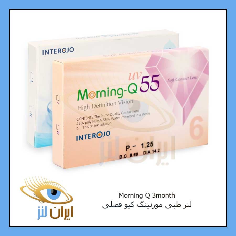 لنز طبی مورنینگ کیو فصلی