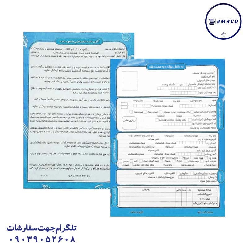 پوشه ثبت نام آبی