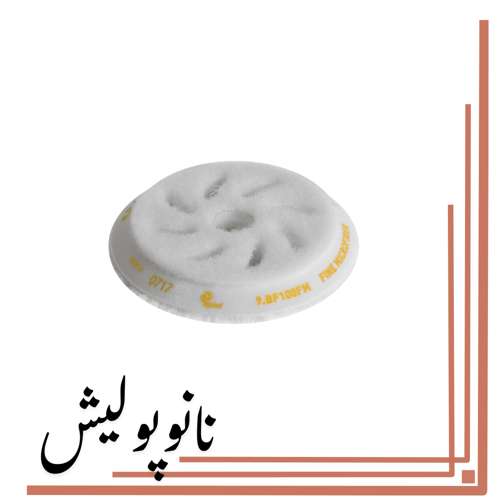 پد میکروفایبر 75 روپس (3 اینچ ) – RUPES BF 100FM