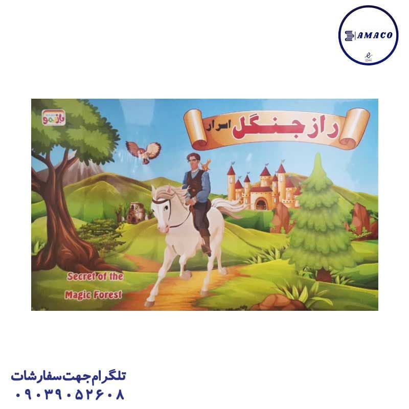 بازیمو – راز جنگل کیفی