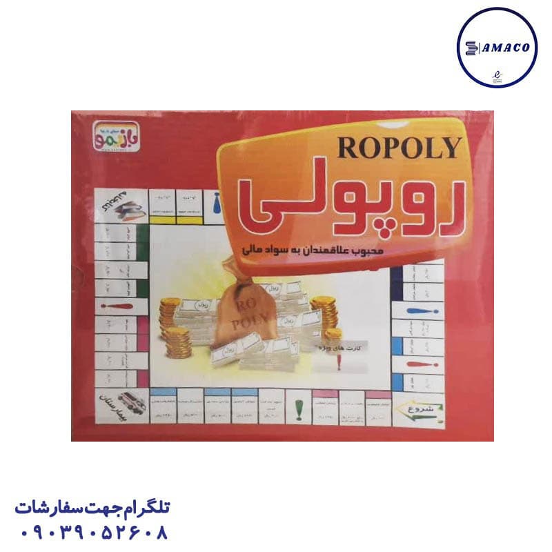 بازیمو – روپولی کیفی