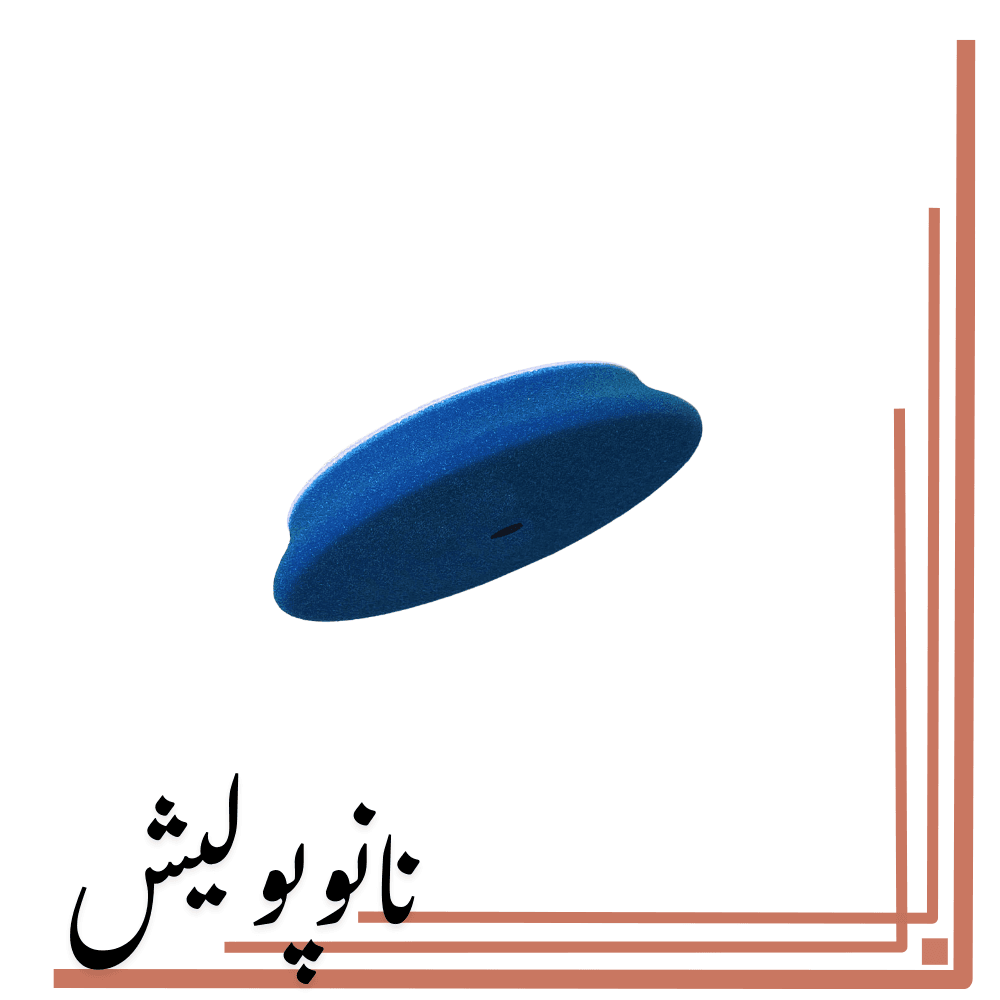 پد پولیش زبر 100 اوربیتال روپس ( 3 اینچ) – RUPES DA100H — تصویر ۲