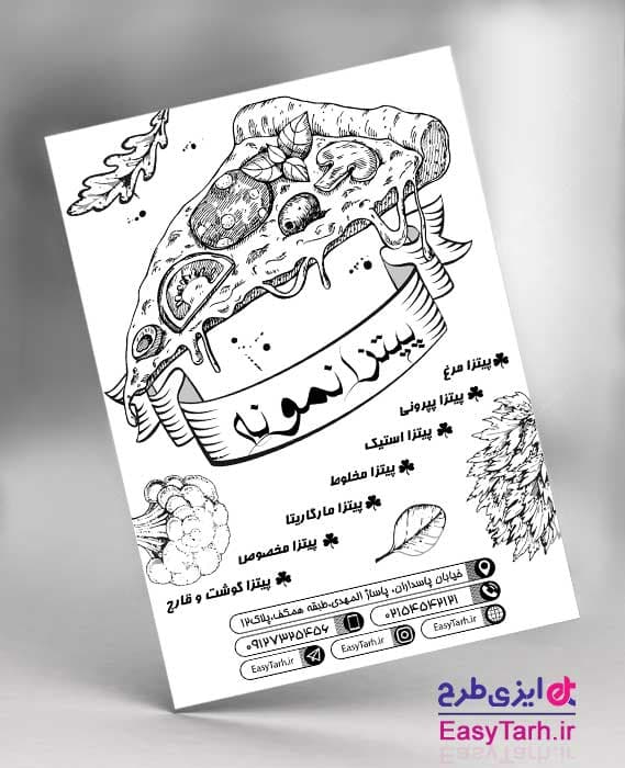 تراکت لایه باز پیتزا فروشی