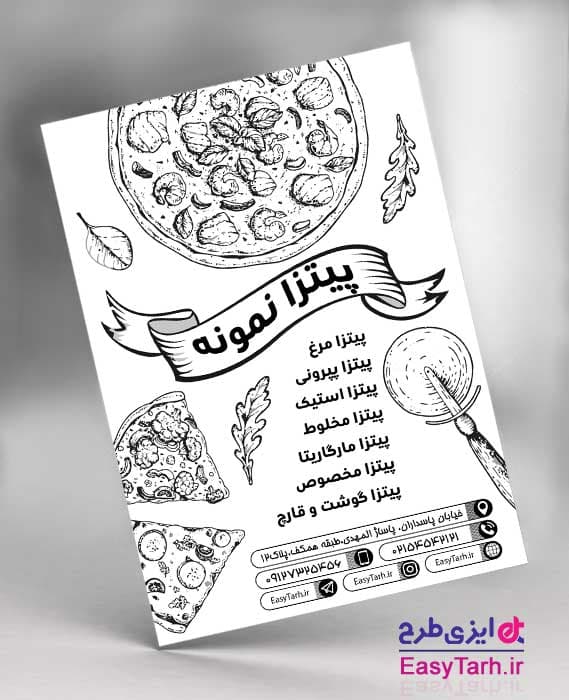 تراکت پیتزا فروشی