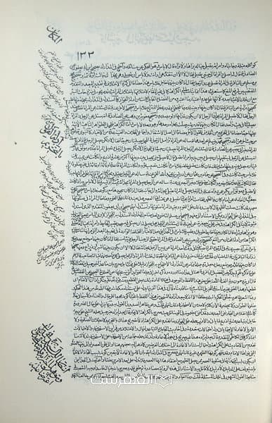 المواهب السنیة (جلد 5 کتاب الصلاة) — تصویر ۳