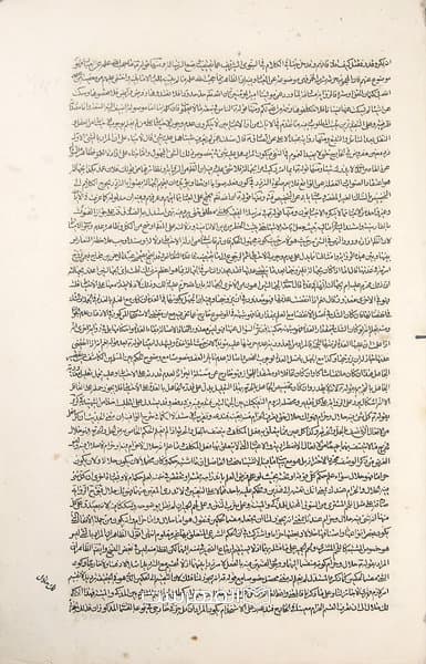 رسائل شیخ انصاری — تصویر ۳