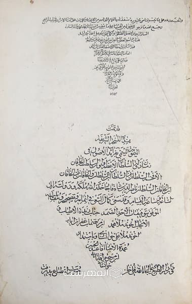 رسائل شیخ انصاری — تصویر ۴