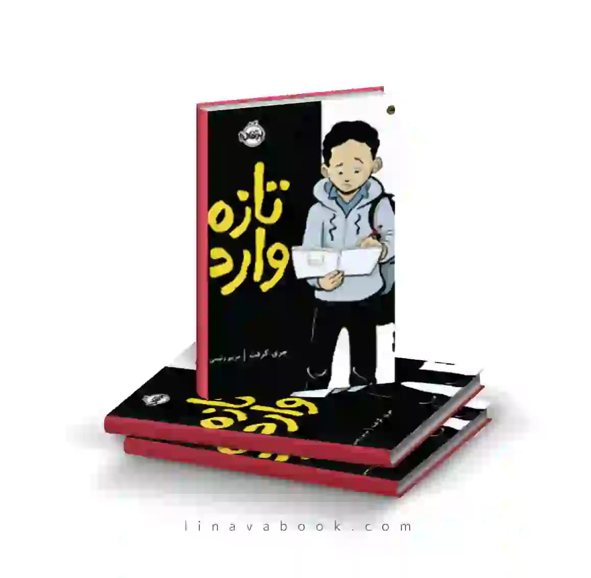 کتاب تازه وارد ترجمه مریم رئیسی پرتقال