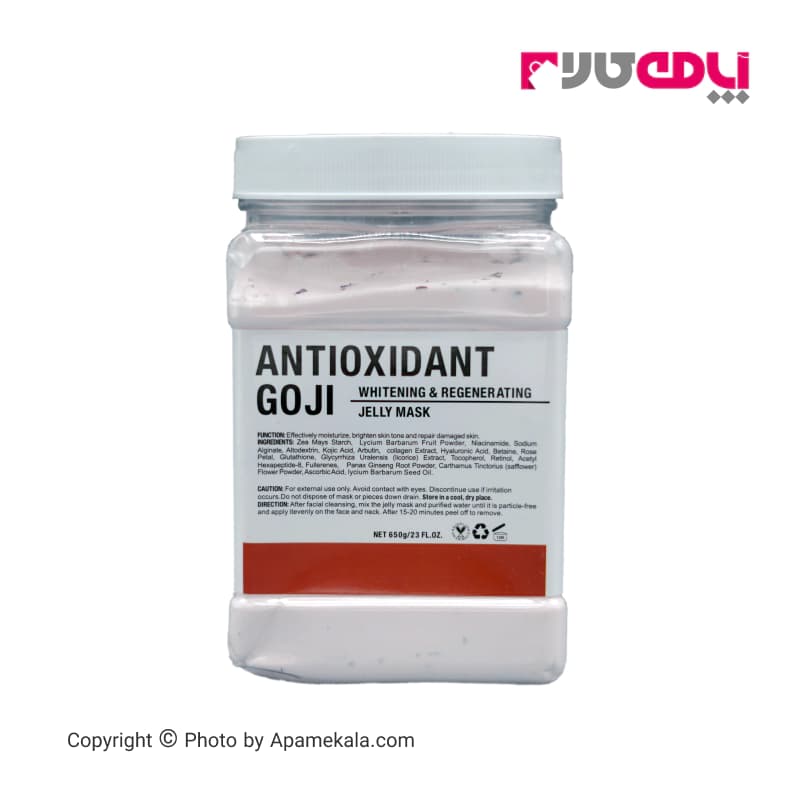 ماسک آنتی اکسیدان گوجی هیدروژلی استیمکس antioxidant goji وزن 650 گرم