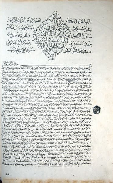 هدایة المسترشدین