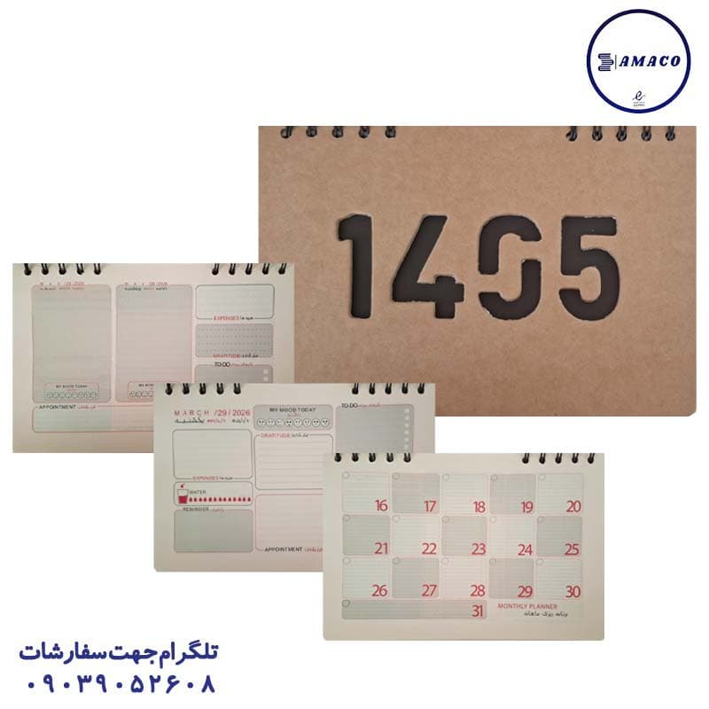 سویل – سررسید پلنری کرافت کد 323
