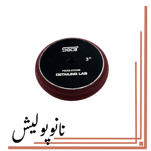 پد پولیش متوسط 75 اس جی ( 3 اینچ ) – SGCB