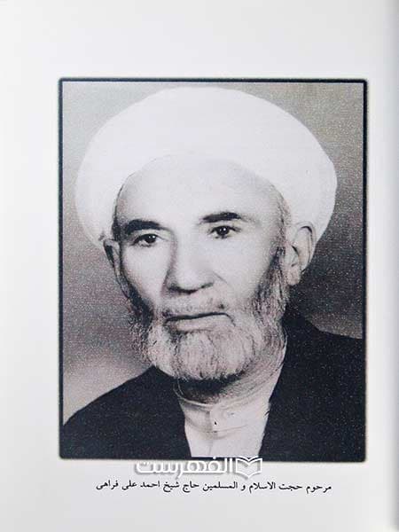 از خاک تا افلاک — تصویر ۲