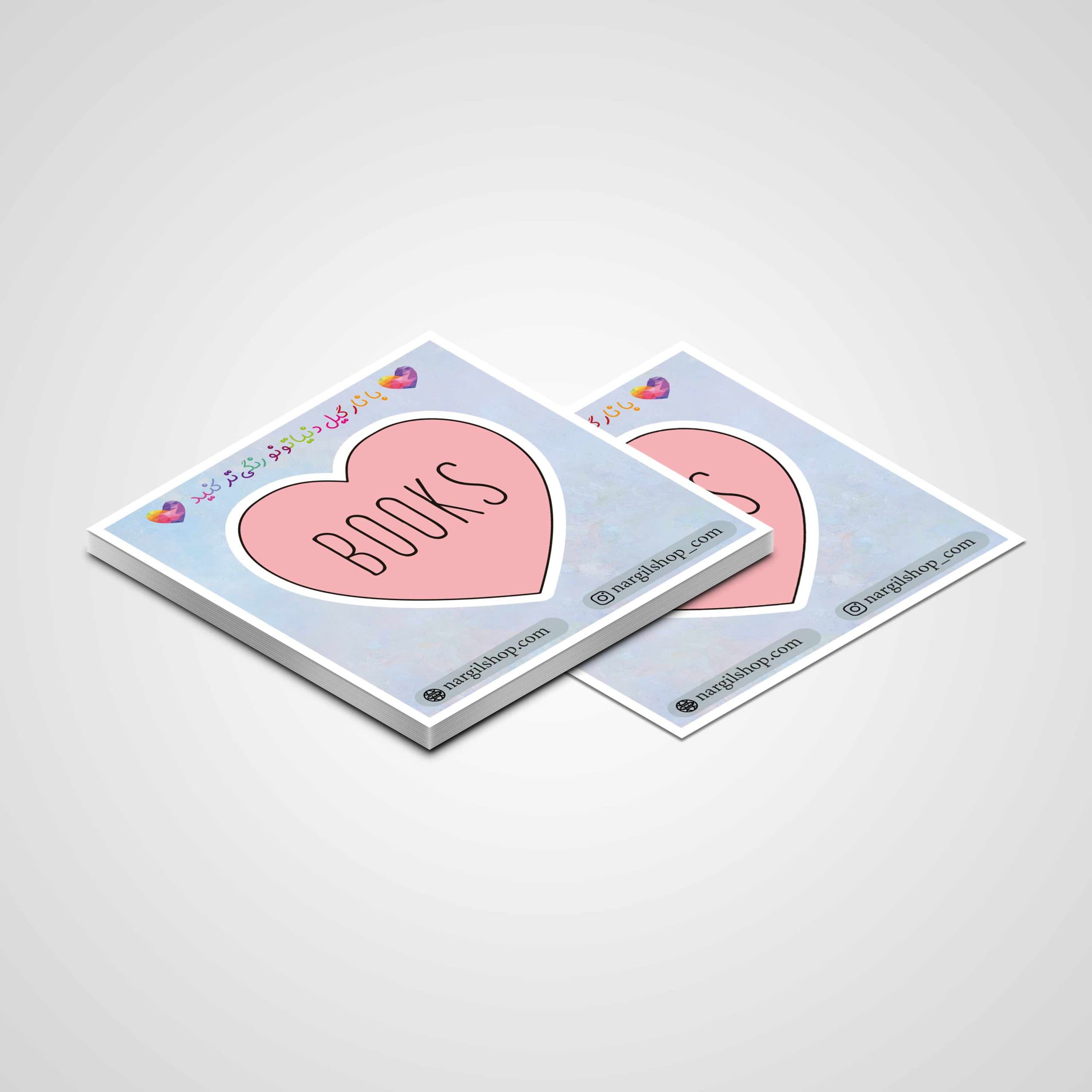 استیکر کتاب 19 | Book Sticker 19 — تصویر ۳