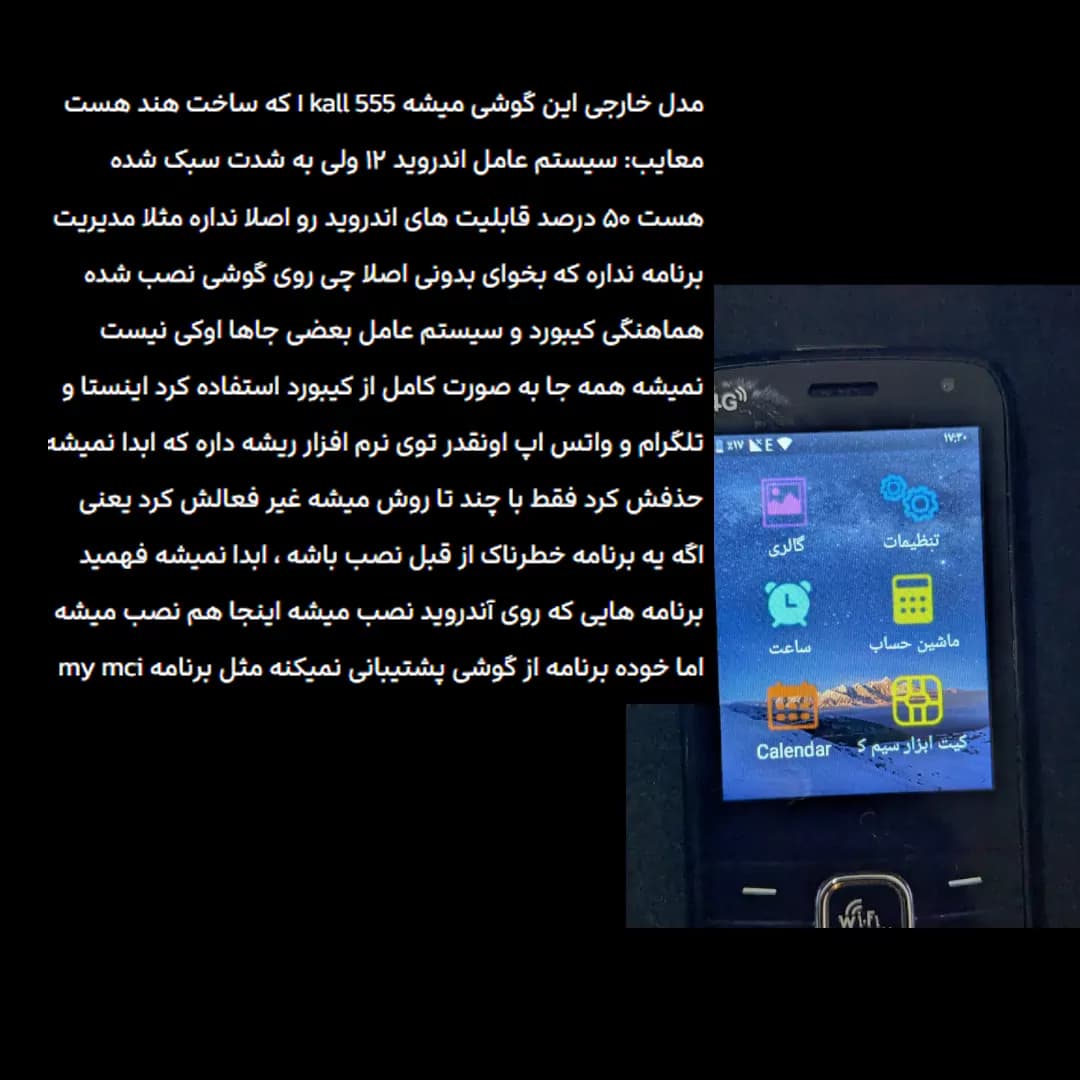 موبایل هانوفر مدل 5300 4G ظرفیت 16 رم 2 گیگابایت — تصویر ۴