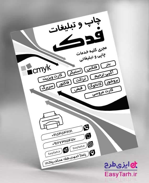 تراکت ریسو چاپخانه
