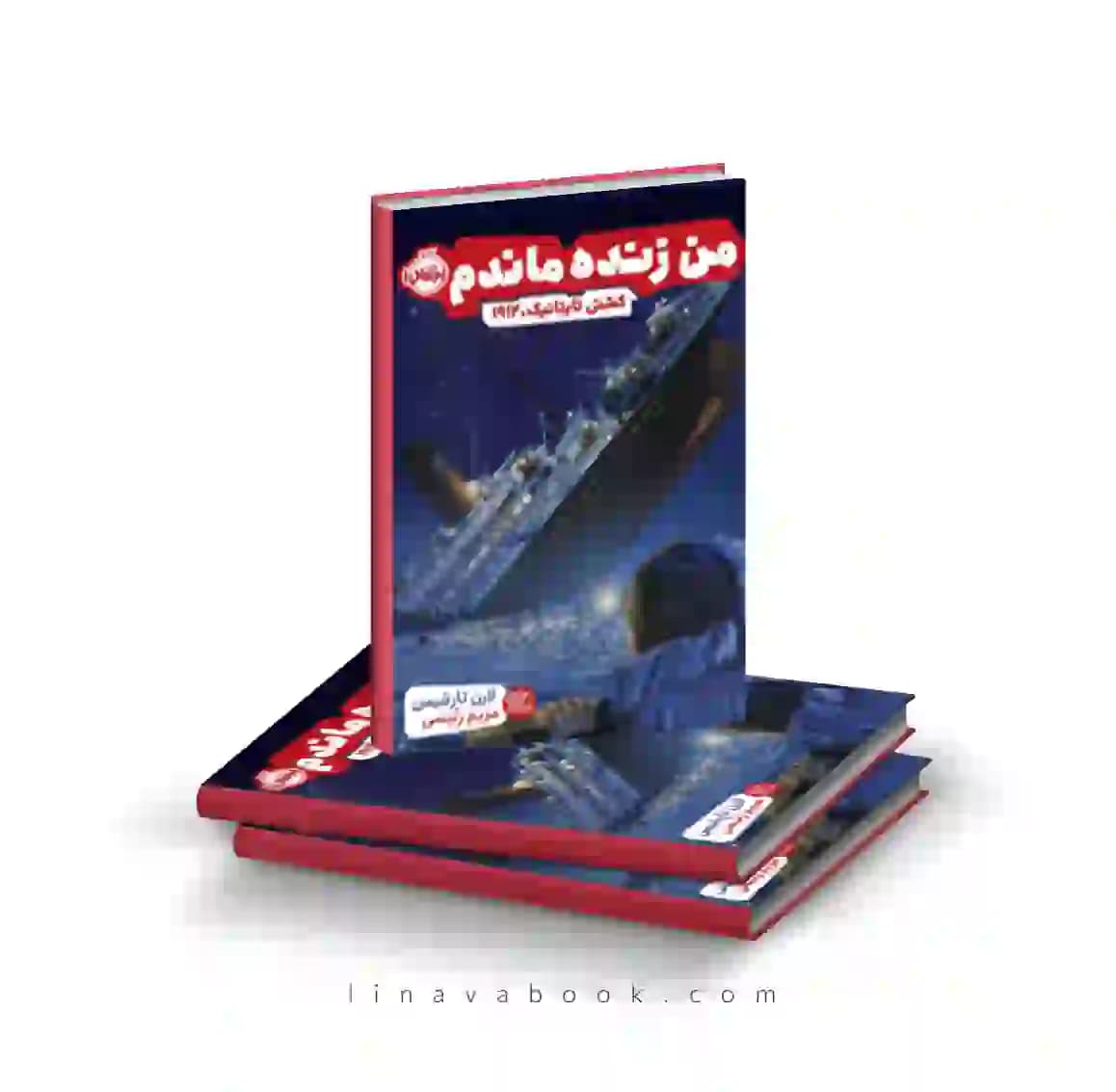 کتاب من زنده ماندم: کشتی تایتانیک ،۱۹۱۲ پرتقال