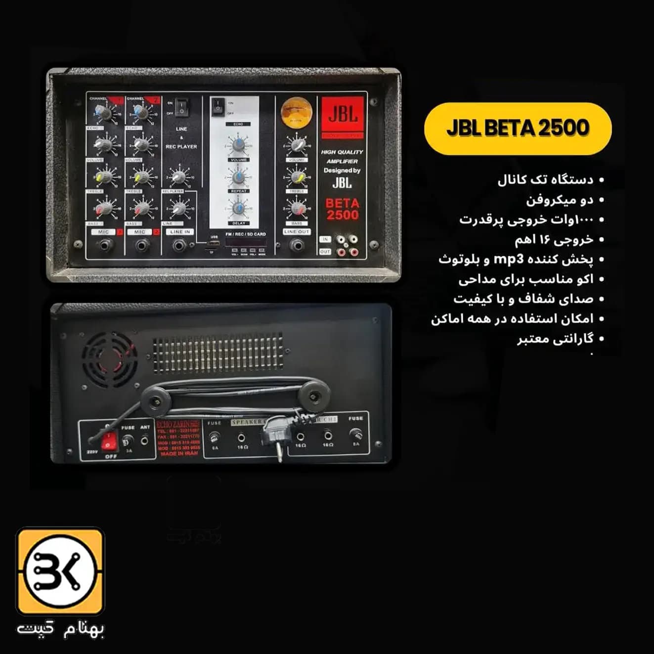 پاور میکسر JBL 2500 — تصویر ۲