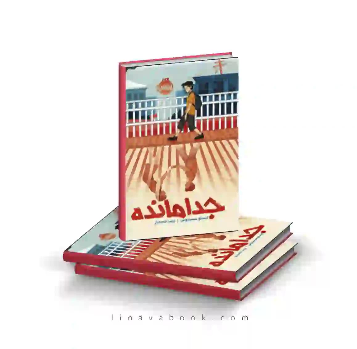 کتاب جدامانده ترجمه زینب خامه یار پرتقال