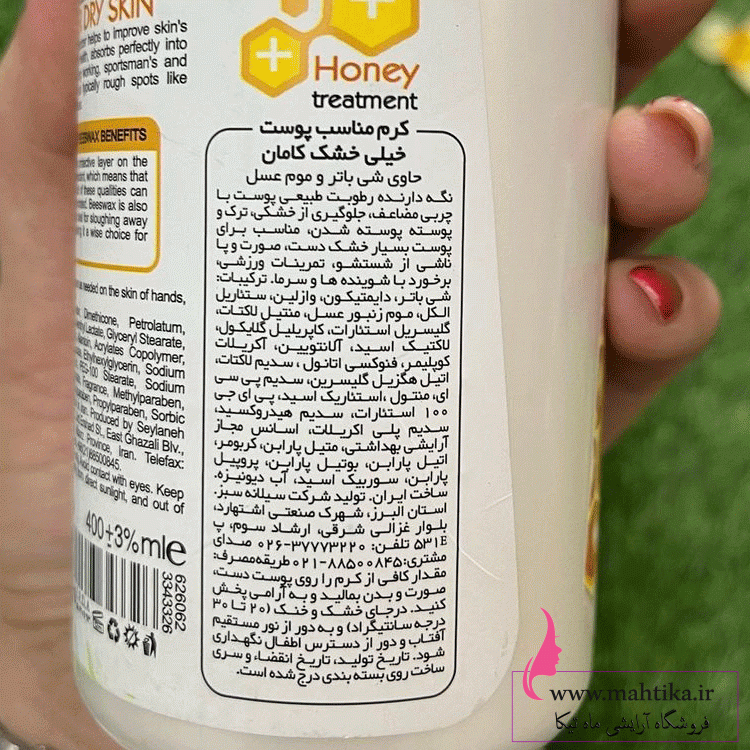 لیست قیمت عمده محصولات کامان | کرم عسل پوست خشک — تصویر ۲
