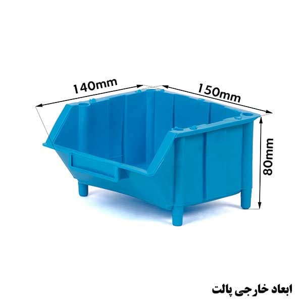 پالت ابزار و قطعات پایه دار آبی سایز یک 5011