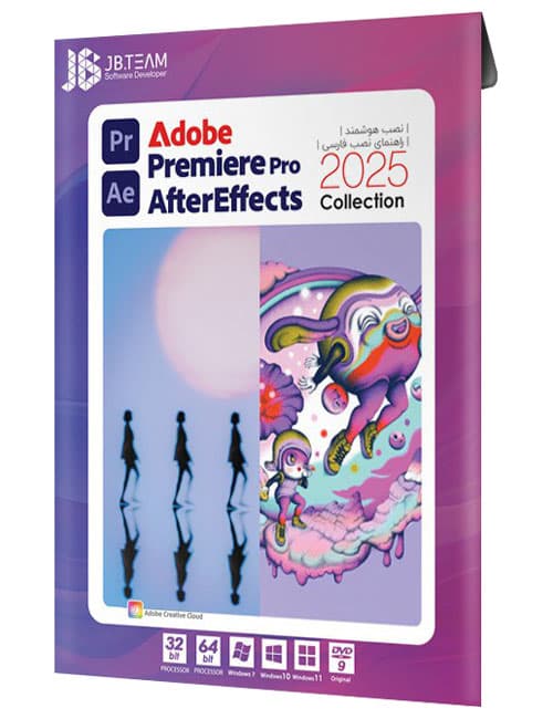 نرم افزار After Effects 2025 و Premiere Pro جی بی