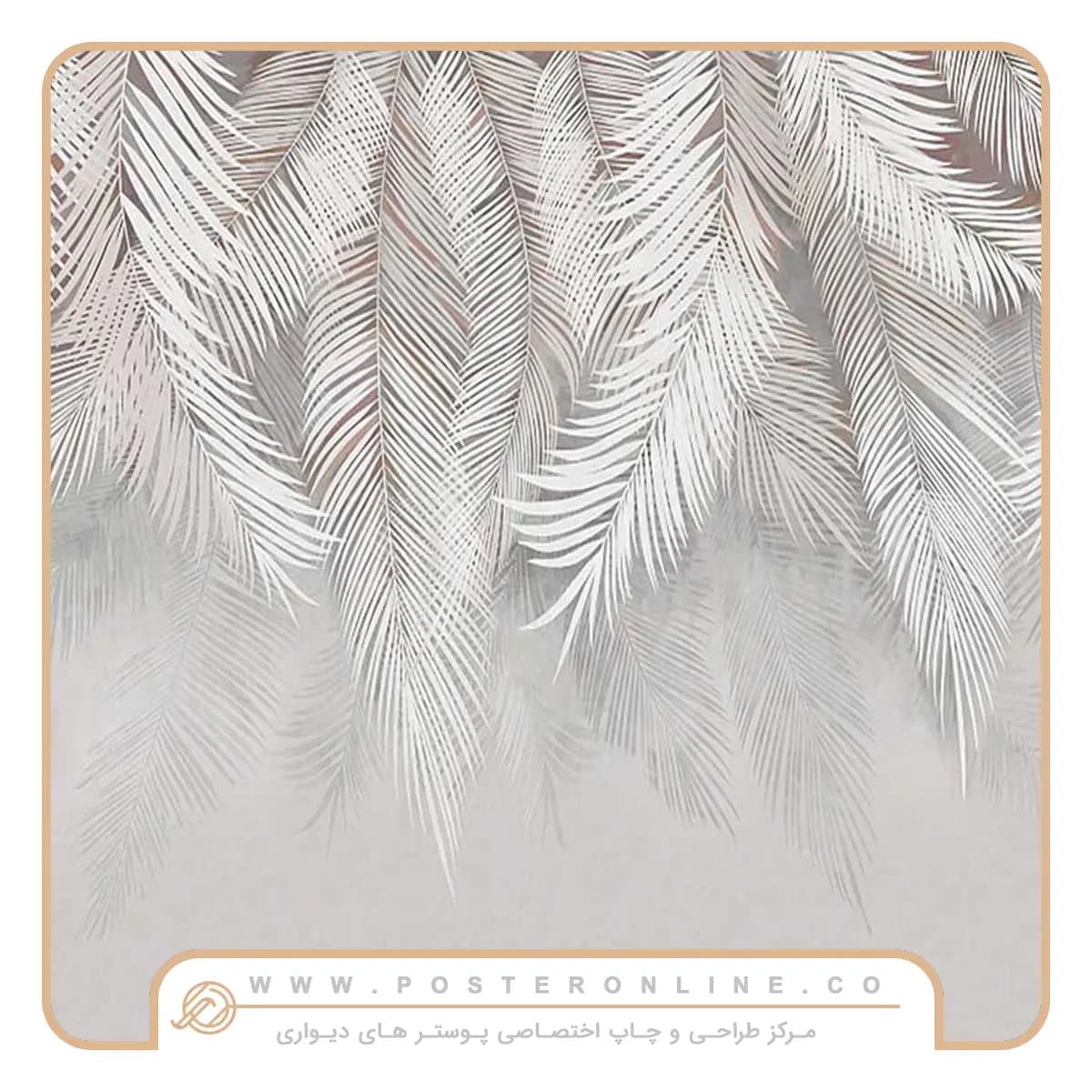 پوستر دیواری لاکچری برگ نخل سفید mt-83604 — تصویر ۲