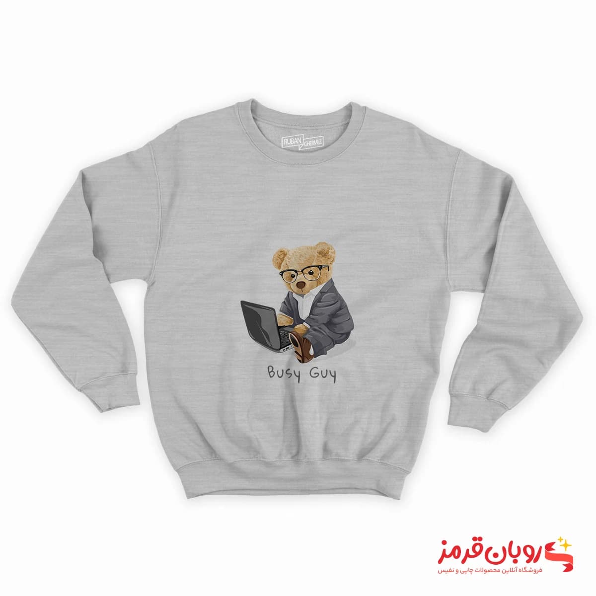 دورس 163 خرس تدی BUSY GUY