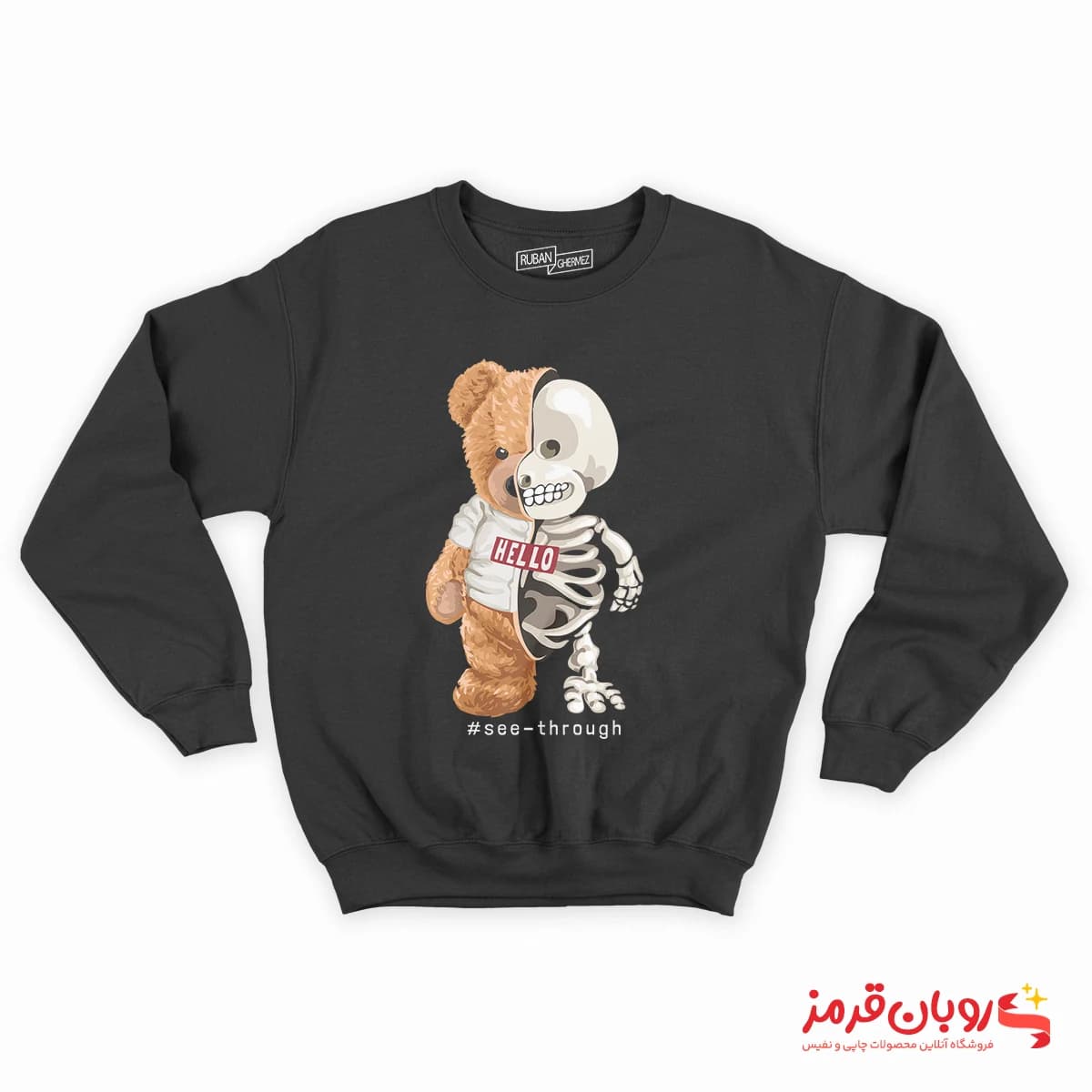 دورس 156 خرس تدی SEE THROUGH