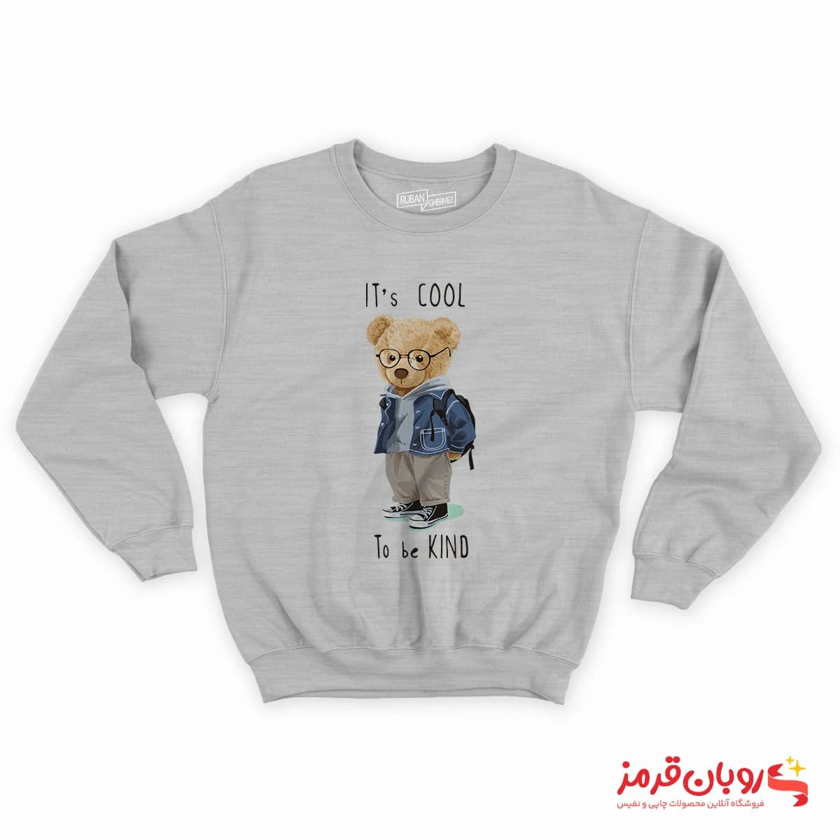 دورس 152 خرس تدی IT’S COOL TO BE KIND