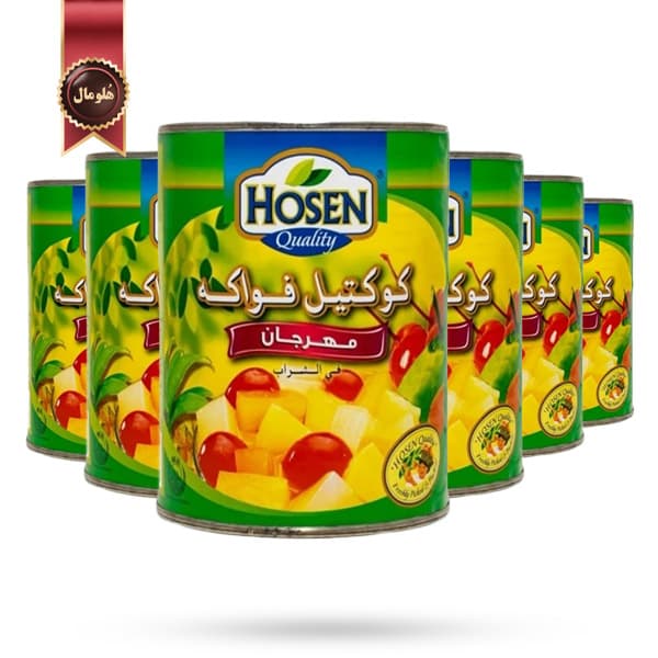 6 عدد کمپوت حسین Hosen مدل کوکتل میوه ای فیستا Fiesta fruit cocktail وزن 800 گرم (اورجینال)